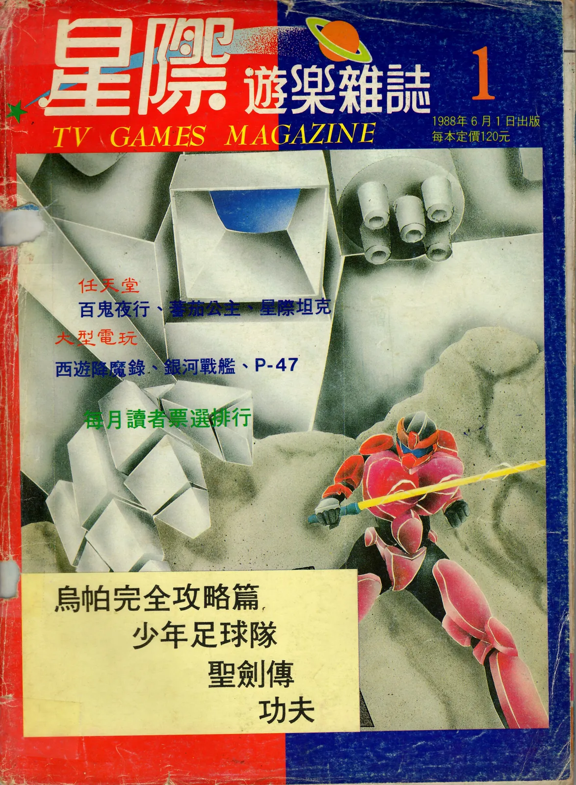 第 1 期 封面