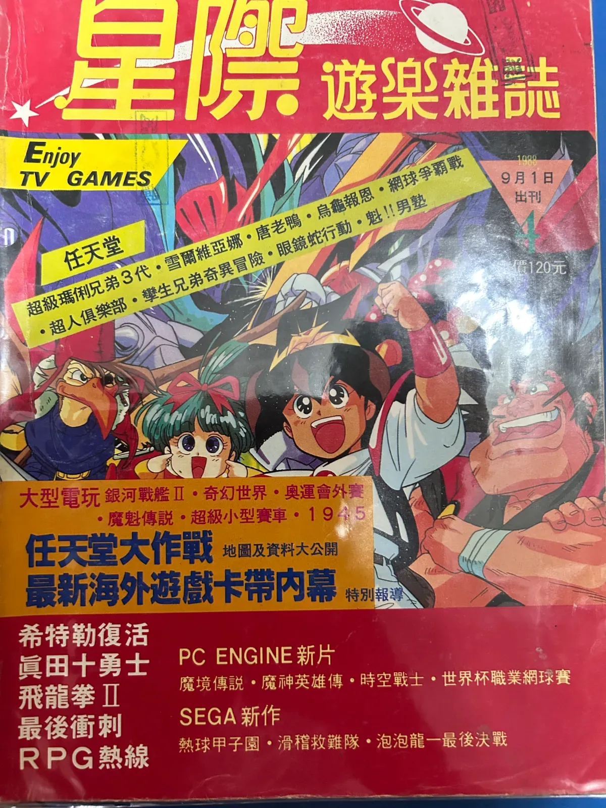第 4 期