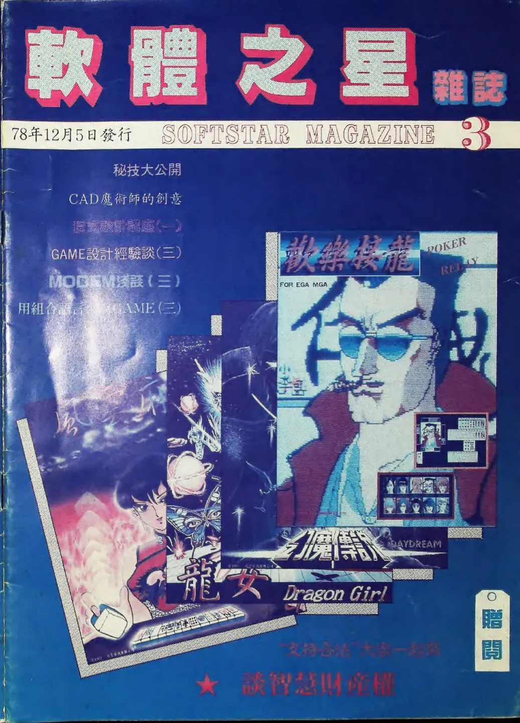 第 3 期
