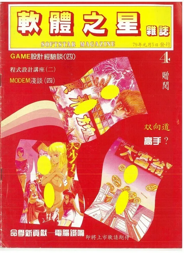 第 4 期