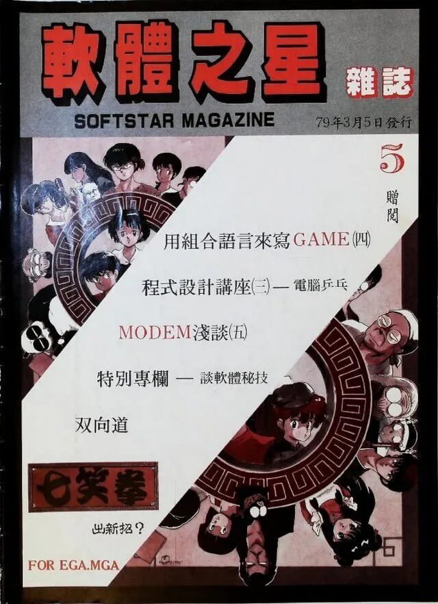 第 5 期