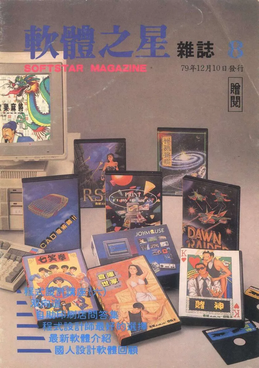 第 8 期