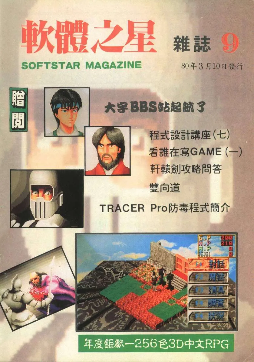 第 9 期