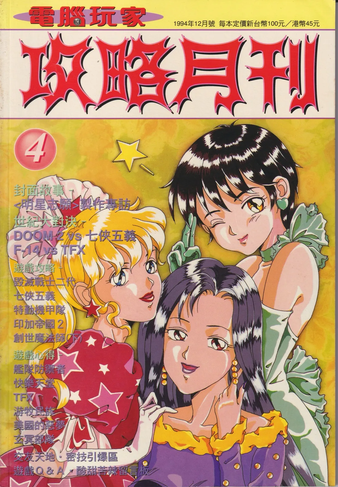 第 4 期 封面