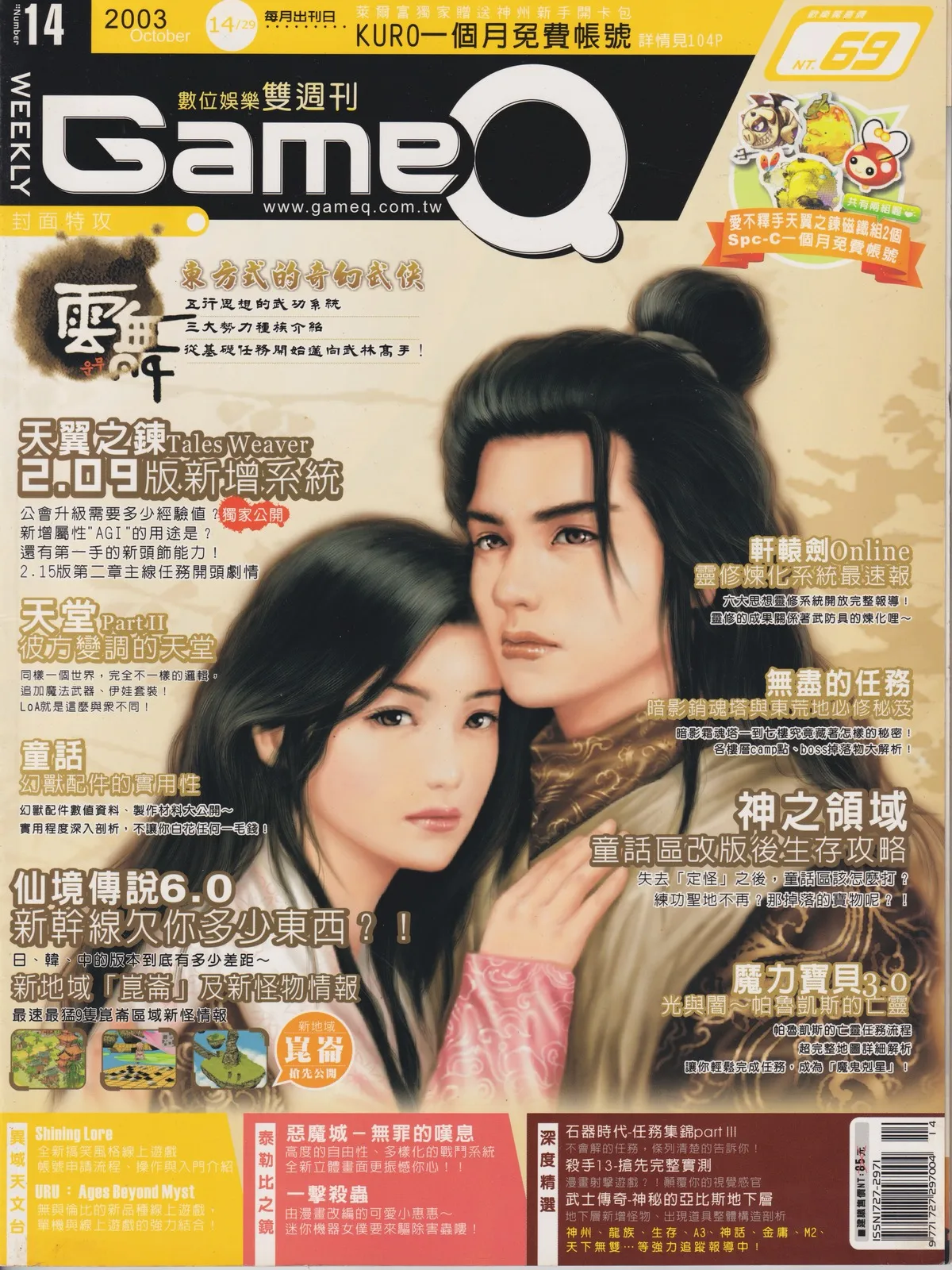 第 14 期