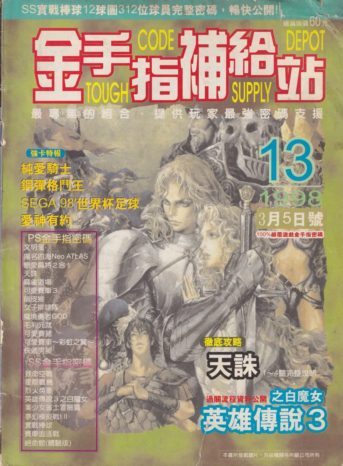 第 13 期