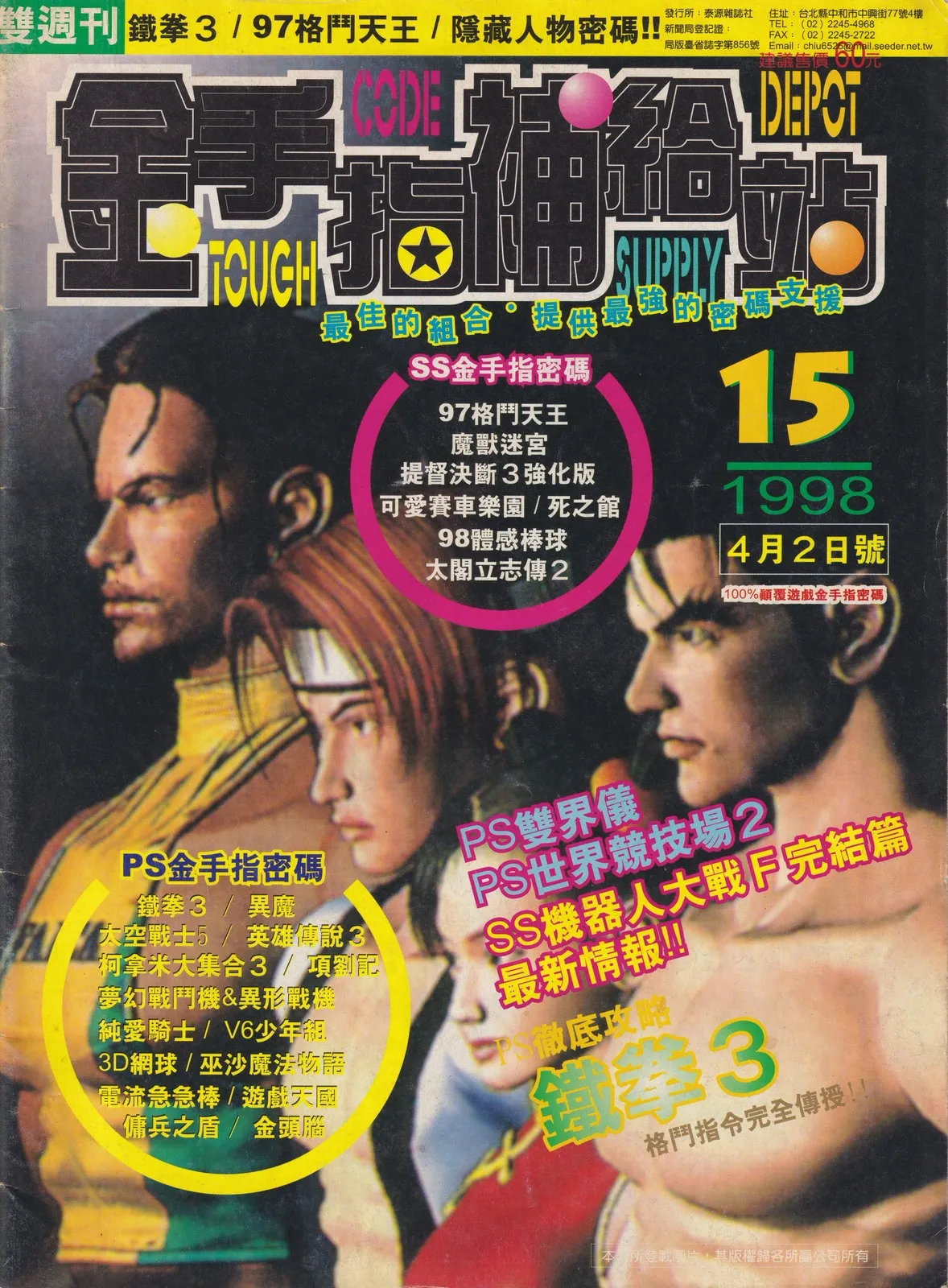 第 15 期
