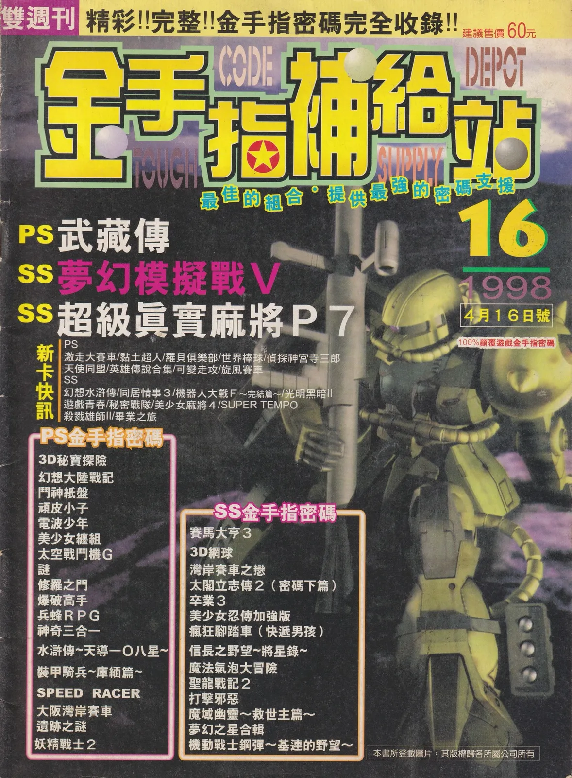 第 16 期