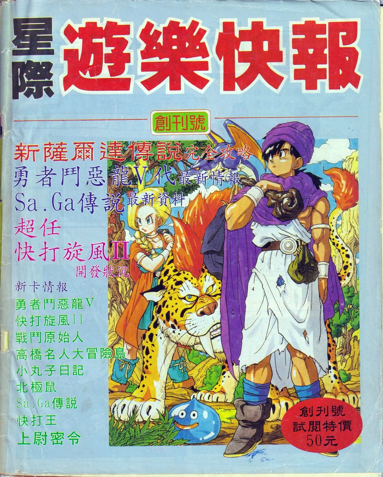 創刊號