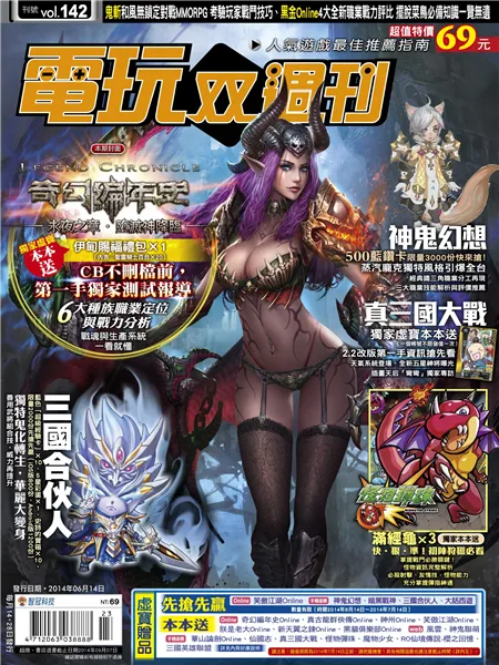 第 142 期