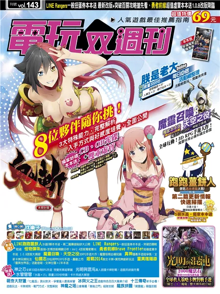 第 143 期