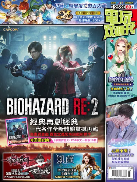 第 252 期