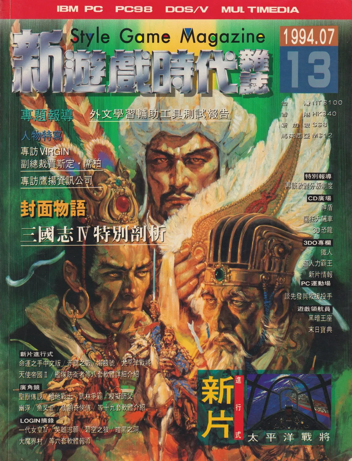 第 13 期