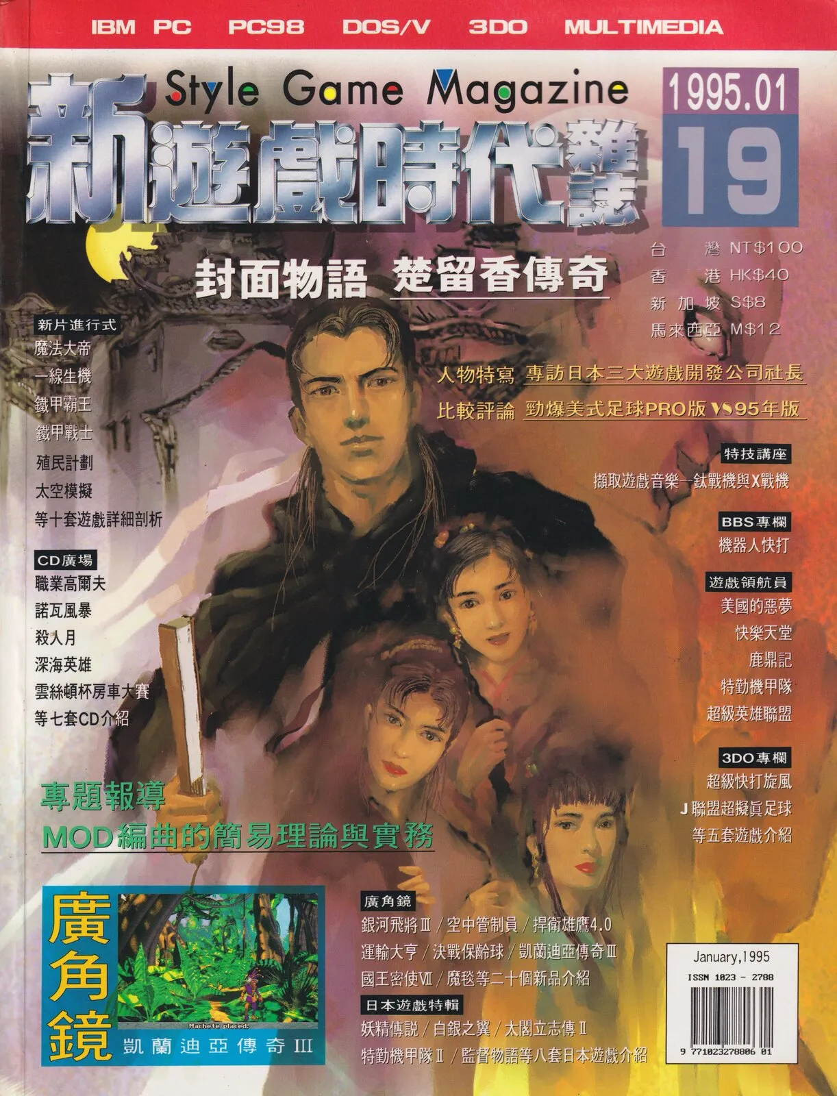 第 19 期