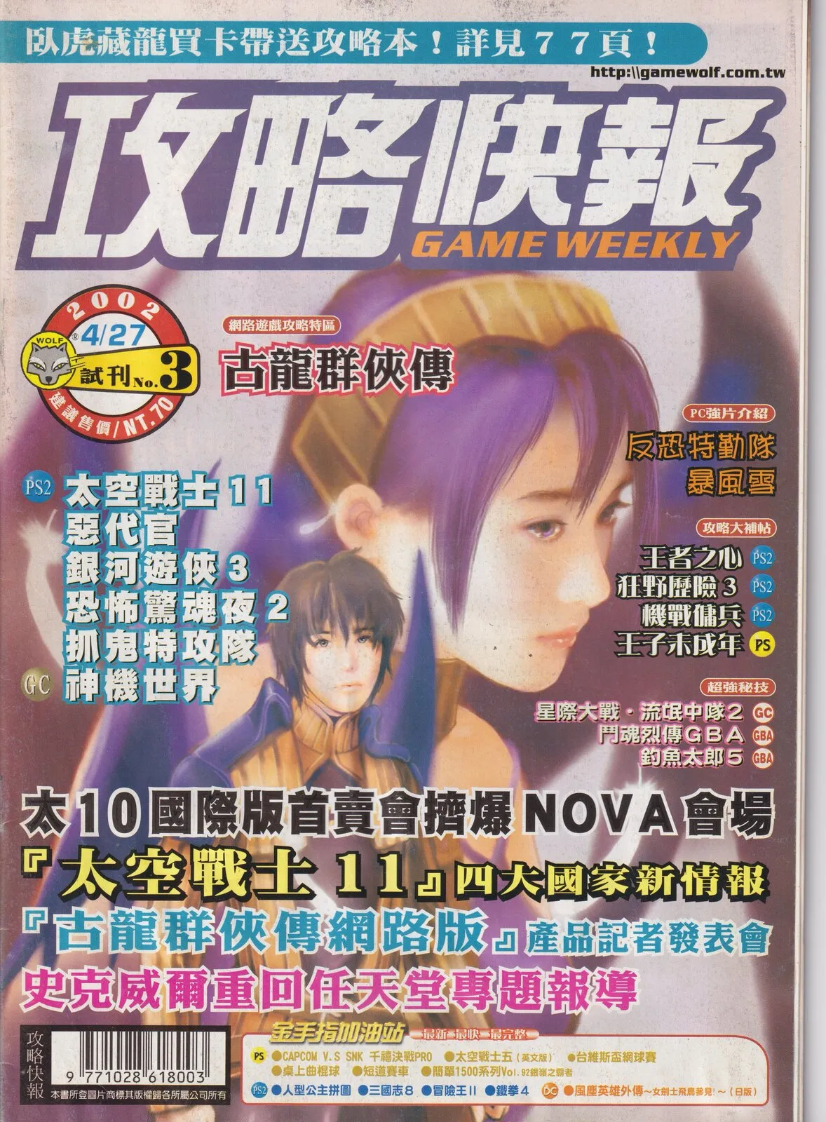 試刊 No.3