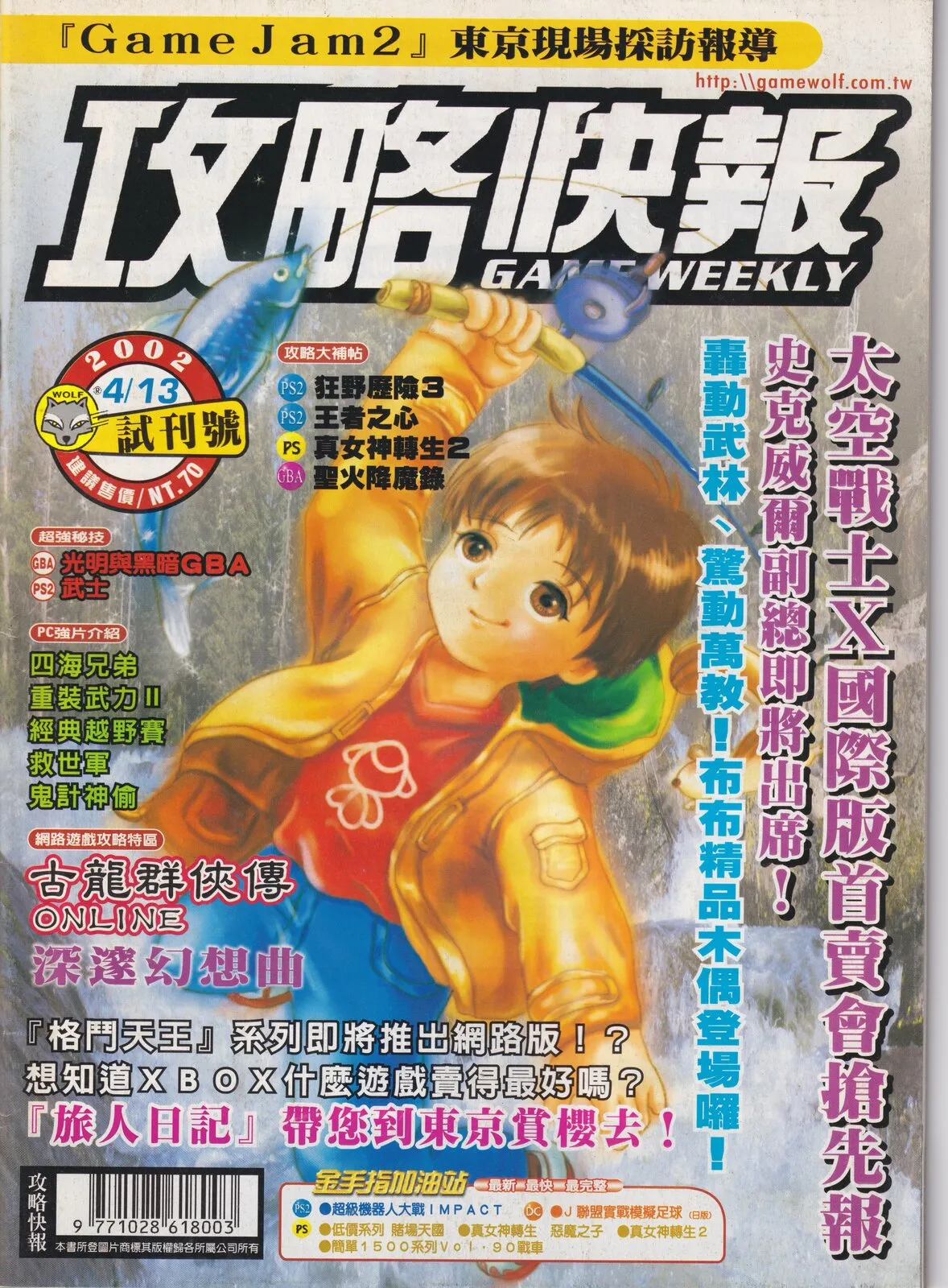 試刊號