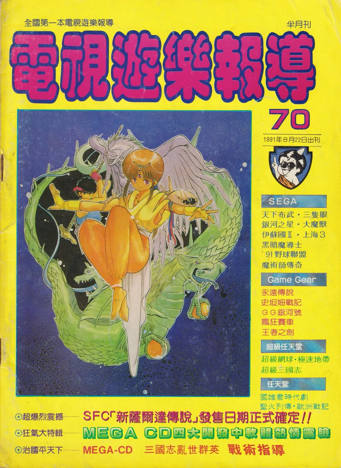 No.070