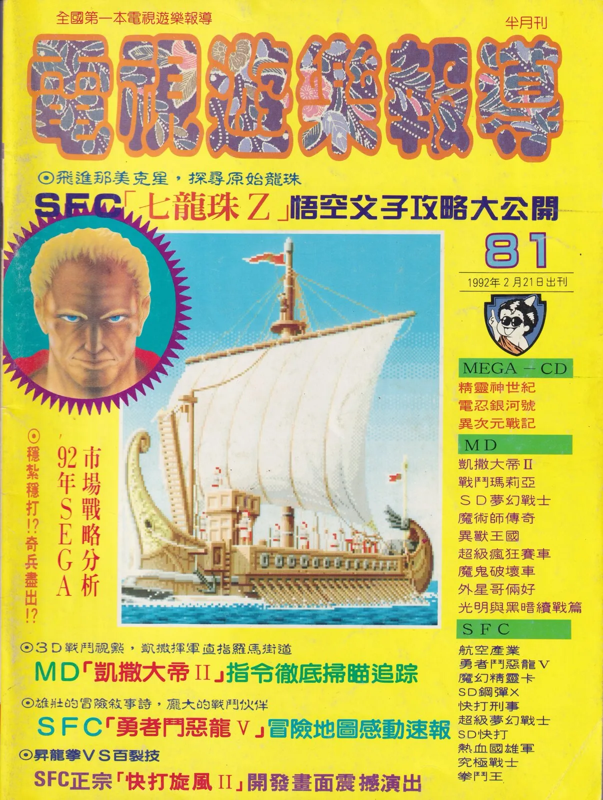 No.081