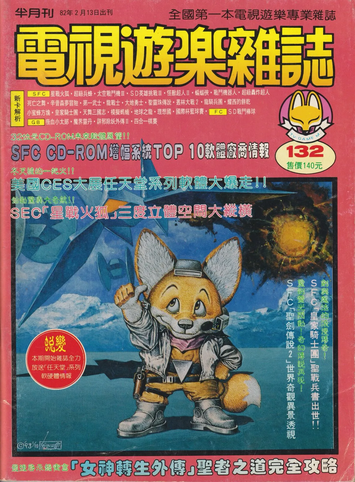 No.132 封面