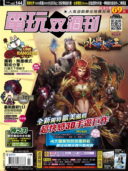 第 144 期