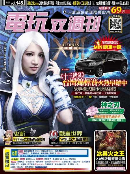 第 145 期