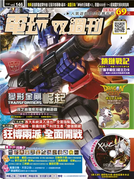 第 146 期