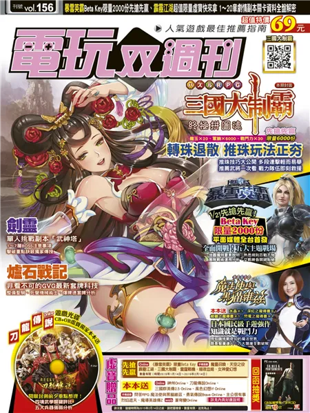 第 156 期