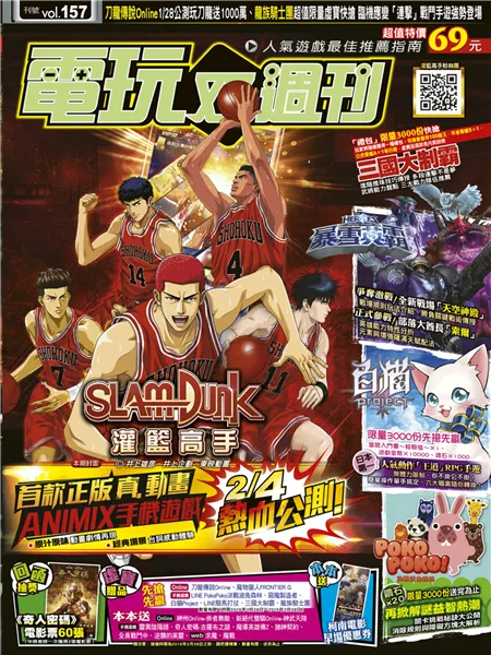 第 157 期