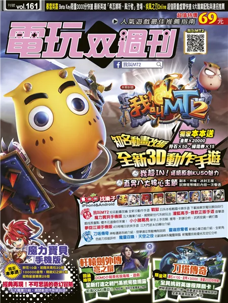 第 161 期