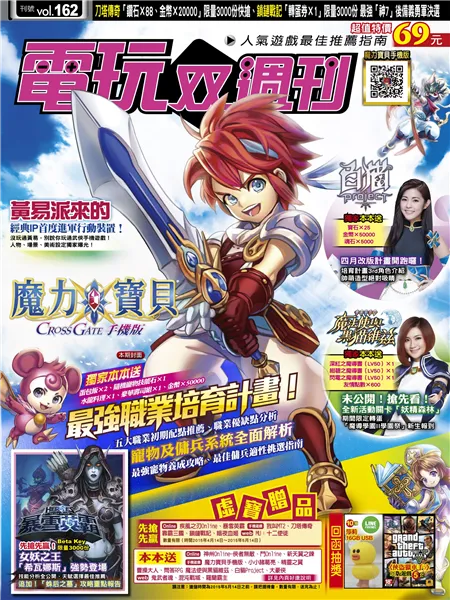 第 162 期