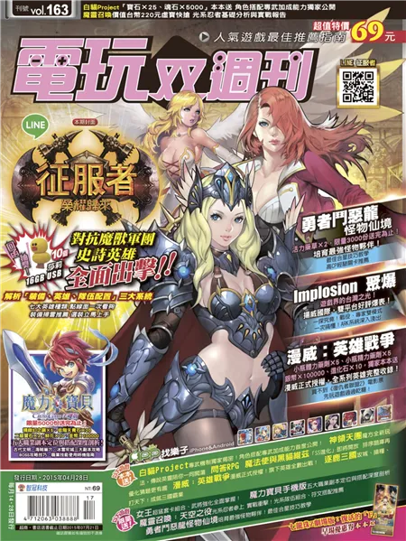 第 163 期