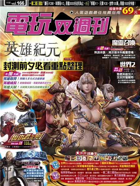 第 166 期