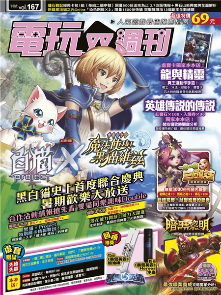 第 167 期