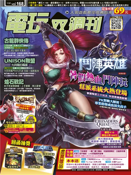 第 168 期