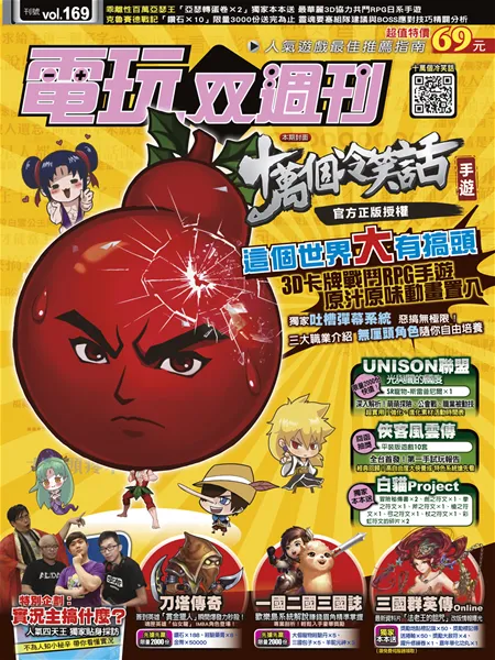 第 169 期