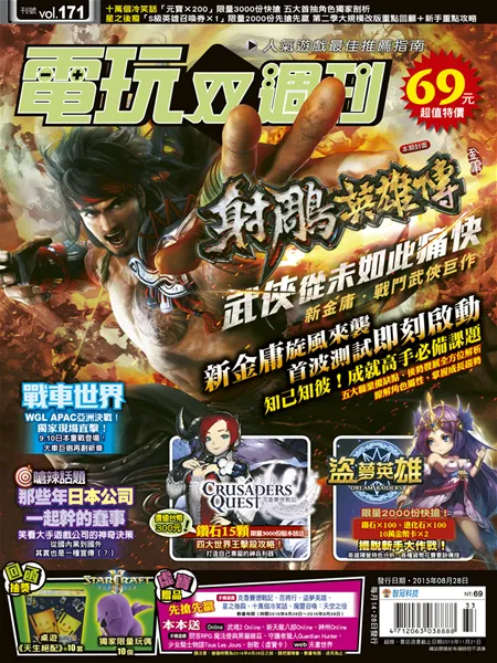 第 171 期