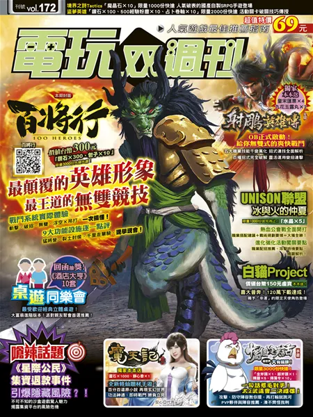 第 172 期