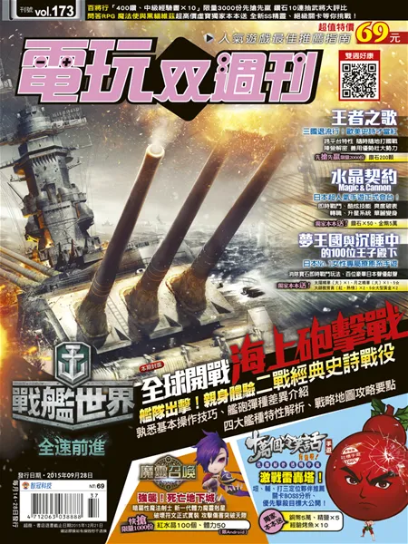 第 173 期