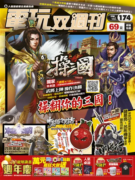 第 174 期