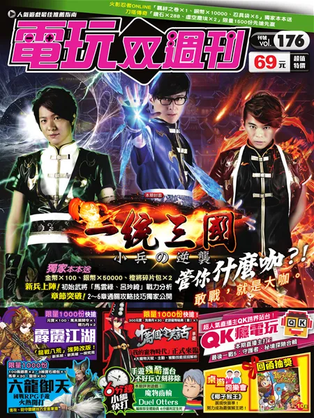 第 176 期