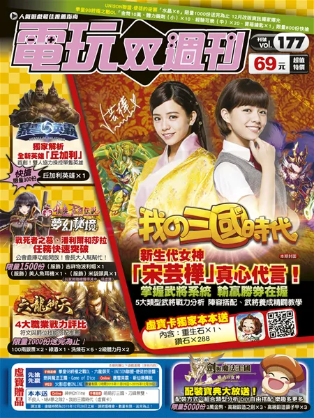 第 177 期