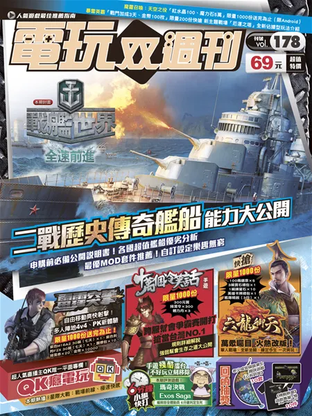 第 178 期