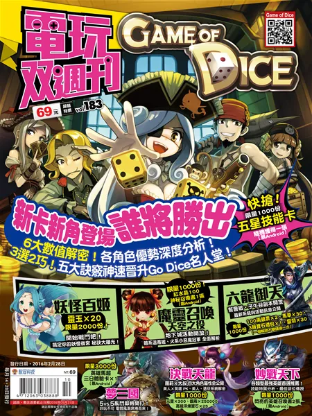 第 183 期
