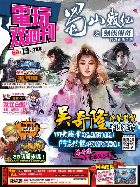 第 184 期