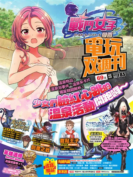 第 185 期