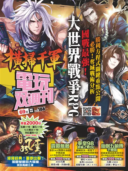 第 186 期