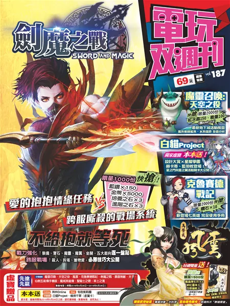 第 187 期