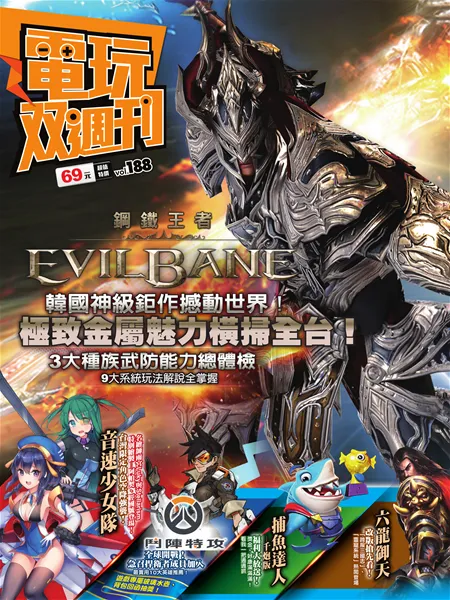 第 188 期