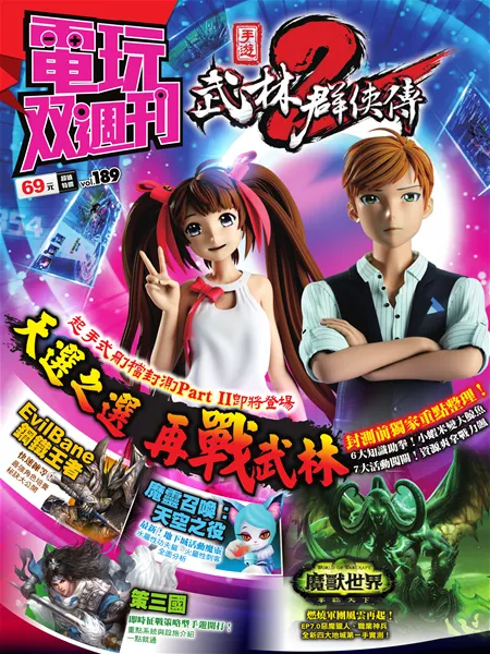 第 189 期