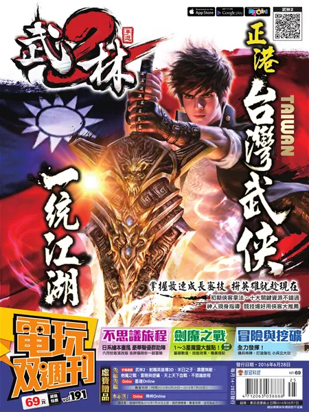 第 191 期